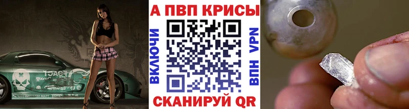 Alfa_PVP кристаллы Жиздра