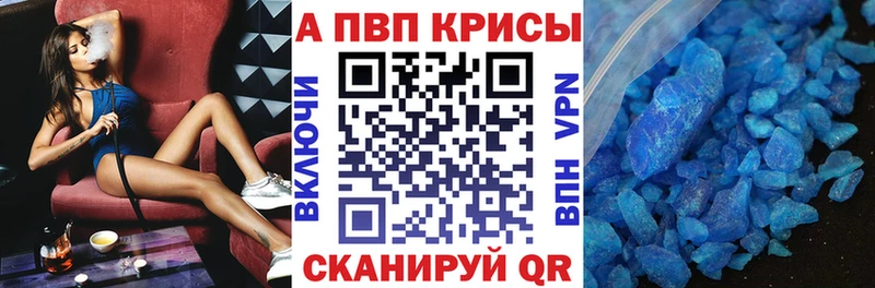 A PVP мука купить сайты МЕГА зеркало Жиздра