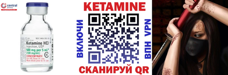 что такое Жиздра КЕТАМИН ketamine