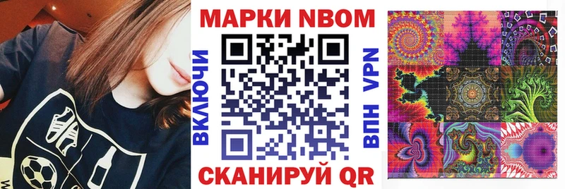 Марки NBOMe 1500мкг Жиздра